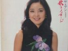 Teresa Teng - Enka-no Message LP Japan ???  