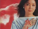 Teresa Teng - Tabibito LP Japan ???  