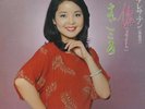 Teresa Teng - Magokoro LP Japan ???  