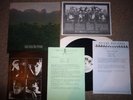 AND ALSO THE TREES DEBUT VINYL 12