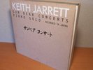KEITH JARRETT - Sun bear concerts - piano solo - recorded in Japan - 10LP-Box