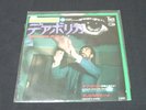 Diabolica JAPAN ONLY PS psych funk soul LSTN Hear ? sample/library/rare
