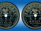 Chinese 78 rpm PATHE Taiwan China 35332