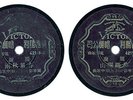Chinese 78 rpm VICTOR Taiwan China 42118