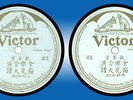 Chinese 78 rpm VICTOR Taiwan China 43136