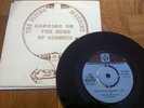 THE FLYING MACHINE the flying machine OBSCURE UK MOD PSYCH DANCER 45