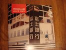 Mogwai Young Team LP