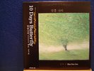 KIM DOO SOO 10 Days Butterfly 2xLP/2007 Korea/Loner Folk/PSF/OOP Vinyl Edition
