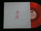 JOY - LOST IN HONG KONG -  ITALO DISCO  ORANGE/RED 12'