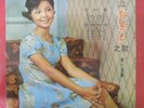 TERESA TENG YEU JOW (AWK-037)  ?????????- ??? / ???? CHINESE LP