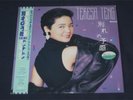 TERESA TENG LP Taurus Japan 28TR-2145 *Rare* w/obi