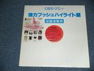 V.A. Japan PROMO Only LP NEIL YOUNG,CHERYL LYNN,NICK MASON,HOOTERS,G.I.ORANGE,