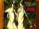 MOHAMED ABDELWAHAB ORCHESTRA ARABIC DRAMA JAZZ LIBRARY * Hear