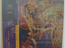 AUDIOPHILE Hui Fen Min Autumn Yearning Fantasia Box SEALED LP