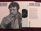 VLADIMIR VISSOTSKI LIEDER II VYSOTSKY VISOTSKY RARE LP