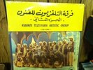 KUWAITI TELEVISION ARTISTIC GROUP vol 2 RARE Arabic Bu Zaid Phone 1980 SS LP