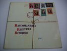 LP ITALIAN PROG RACCOMANDATA CON RICEVUTA DI RITORNO