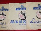 old Chinese 78rpm record x3 Tiger Brand Germany Teo Chew opera LS1010