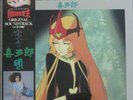 Queen Millennia Japan Anime Soundtrack LP (rare electronic)