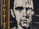 Peter Gabriel - Peter Gabriel - Japan LP - RJ-7637 m/m