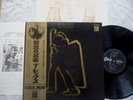 T.REX ELECTRIC WARRIOR JAPAN ORIG ODEON '71 OBI WITHDRAWN MARC BOLAN