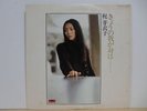 Meiko Kaji - Kyou No Wagami Wa Female Psych Japan LP Kill Bill
