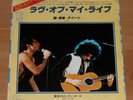 QUEEN Love Of My Life (Live) - RARE 1979 JAPAN 7