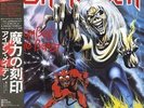 1952 | IRON MAIDEN number of the beast, the JAPAN Vinyl