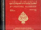 2e FESTIVAL ALGERIEN DE MUSIQUE ANDALOUSE 2 French boxes 12 LPs MEHRADJANE