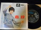 SINGAPORE LENG CHINESE 60'S BEAT LAM LING AND THE QUESTS EP 7' SUYIN