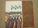 BRIAN JONES PLAYS WTH THE PIPES OF PAN AT JOUJOUKA  LP 1971
