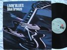 LIVIN’ BLUES – Blue Breeze  NL ARIOLA 28430 XOT 12’’LP ORIGINAL