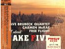 JAPAN ONLY 45 RPM  CARMEN McRAE & DAVE BRUBECK / Take Five  Audiophile 12