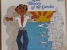 SOUL DANCES OF THE GREEKS, MIMIS PLESSAS SAMIOU - LP
