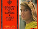 JAMES LAST / SEKAI WA FUTARI NO TAMENI JAPAN ONLY LP