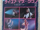 QUEEN Tie Your Mother Down / Drowse P-193E 7