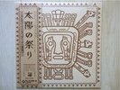 ARCO IRIS / INTI-RAYMI JAPAN LP / OBI,LATIN AMERICA,PROGRESSIVE,RARE,EX