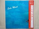 V.A./SOLO MOOD-UNIT SOLO MOOD ALBUM PROMO LP/OBI,GEORGIE AULD,AL CAIOLA,MOODY,EX