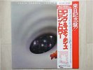 ROBIN TROWER / LONG MISTY DAYS JAPAN LP / OBI,GEOFF EMERICK,HARD ROCK,NM