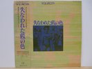 Tokyo Kid Brothers Psych Avant Tenjo Sajiki Japan