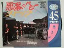 BUNNYS Little Devil Takeshi Terauchi garage fuzz 60's punk GS Japan 45 7
