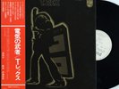 T-REX-ELECTRIC WARRIOR-JAPAN PROMO WHITE LABEL +OBI iii