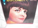 mireille mathieu-single from japan-(donne ton coeur,donne ta vie+je ne sais pas)