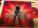 GROUND ZERO revolutionary pekinese opera 7