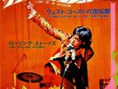 ROLLING STONES -SATISFACTION NM JAPAN PS 45 rare cover