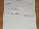 LED ZEPPELIN Mandolay/Stairway To Heaven - RARE JAPAN PROMO/TEST PRESS 7