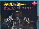 ROLLING STONES JAPAN SINGLE TOP-1242- 2nd issue -  super