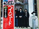 Beatles - Hey Jude - 1976 Japan Vinyl LP