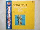 AKIHIKO ICHIHARA / THE LATEST HITS SONGS JAPAN LP / OBI,DRUM BREAKS,FUNK,INST