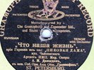 DAVIDOV -The Queen of Spades:What is our life (Chaikovsky